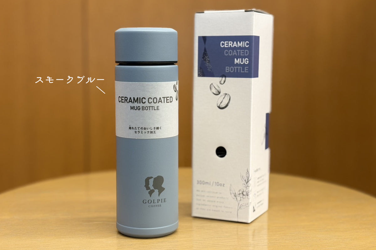 GOLPIE COFFEE】オリジナルセラマグボトル 300ml