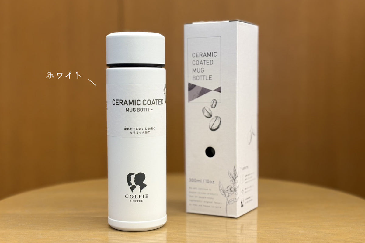 GOLPIE COFFEE】オリジナルセラマグボトル 300ml