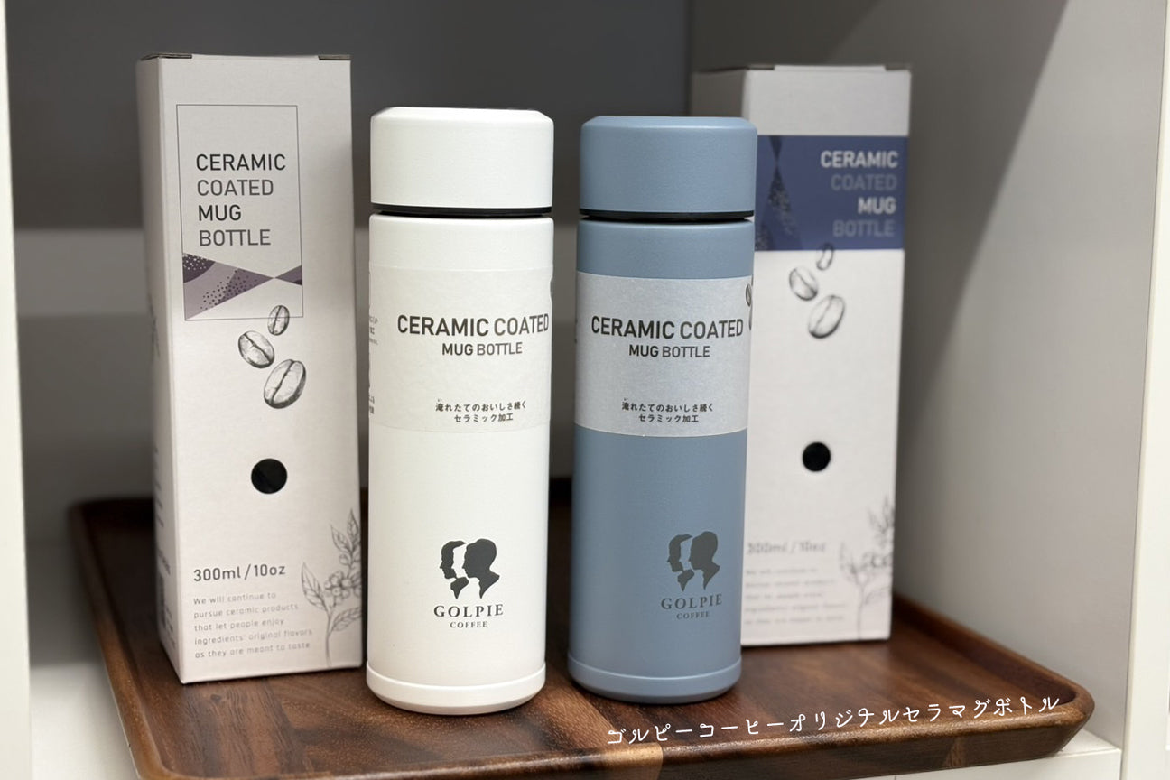 GOLPIE COFFEE】オリジナルセラマグボトル 300ml